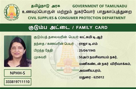 family card number in smart card tamilnadu|apply ration card online tamilnadu.